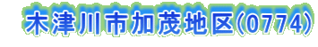 @ؒÐsΒn(0774)